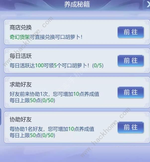 梦幻西游网页版2023愚人节活动攻略 2023年愚人节玩法一览图片7