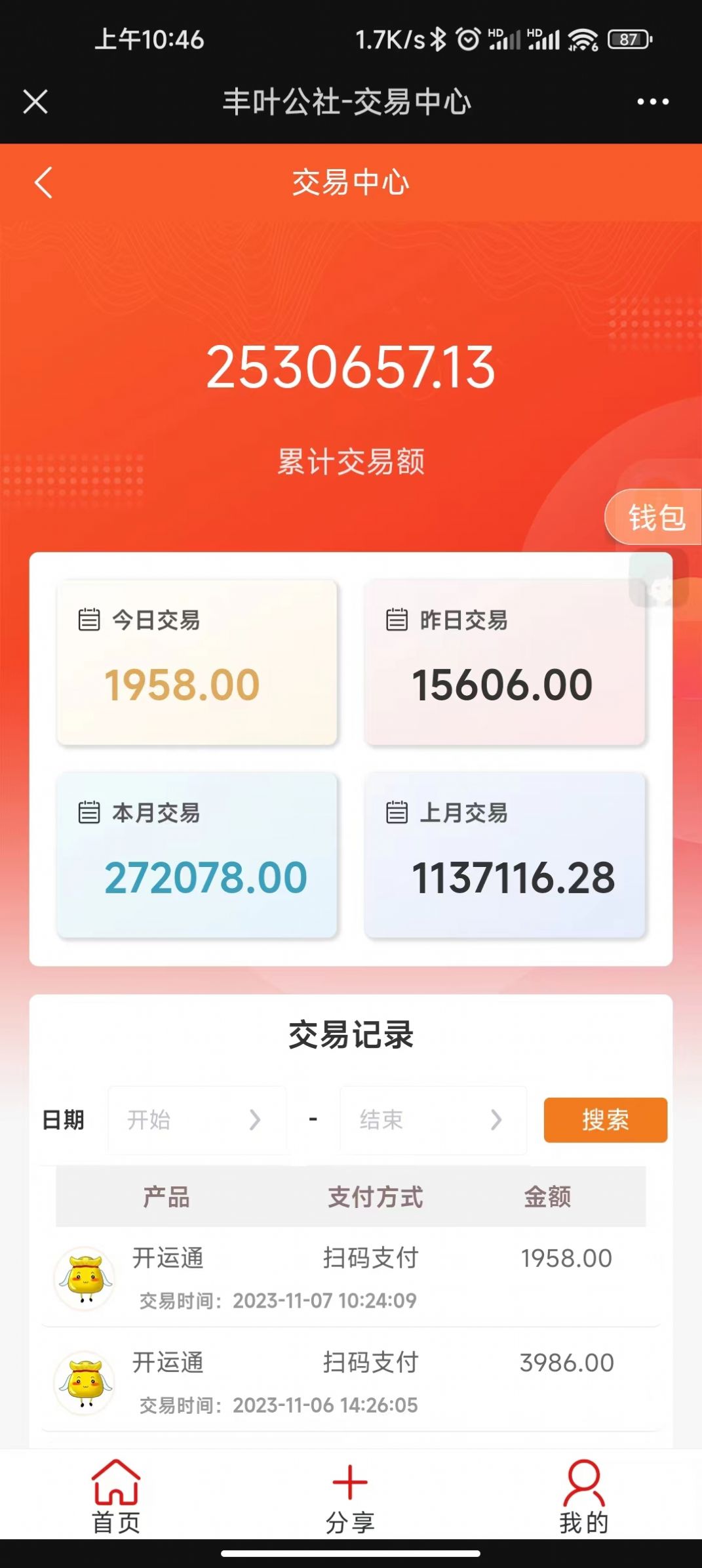 丰叶公社app手机版下载 v1.0.0