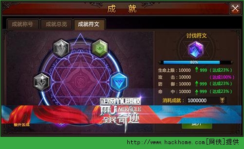 全民奇迹1.4.0版本全方位解析评测[多图]图片4