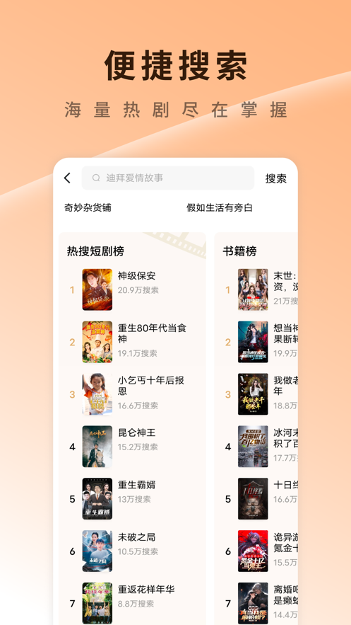 红果免费短剧小视频app下载 v6.3.3.32