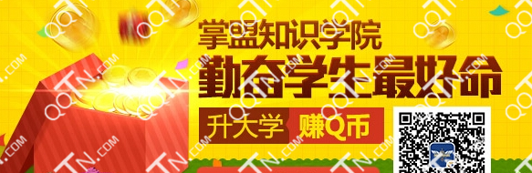 掌上英雄联盟知识学院答题赢Q币活动详解[多图]图片1