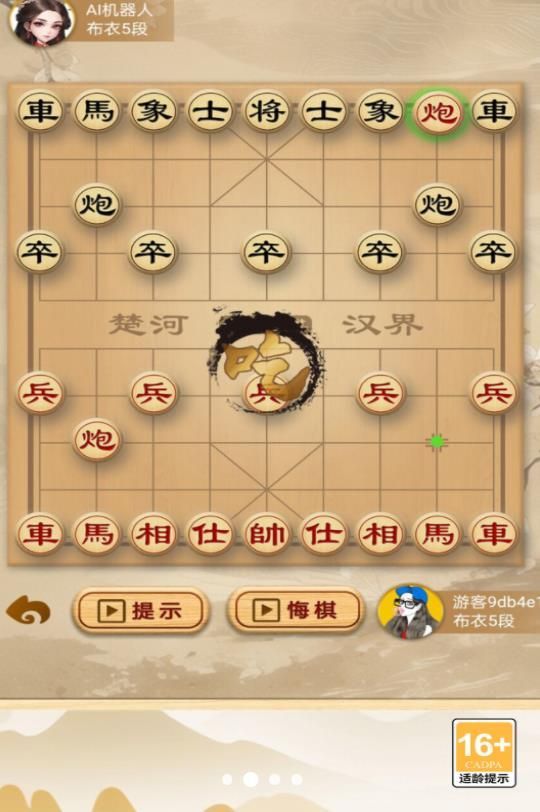 单机象棋大师版游戏内置菜单版下载图片1