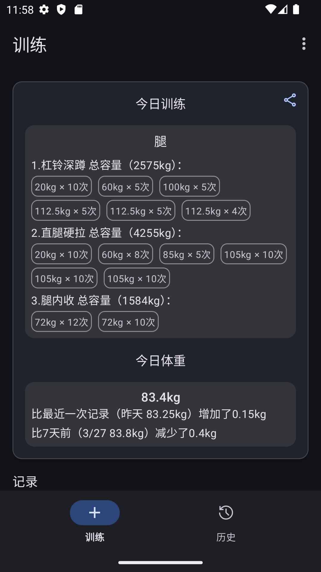 爱橙健身记录app手机版下载 v1.0.0