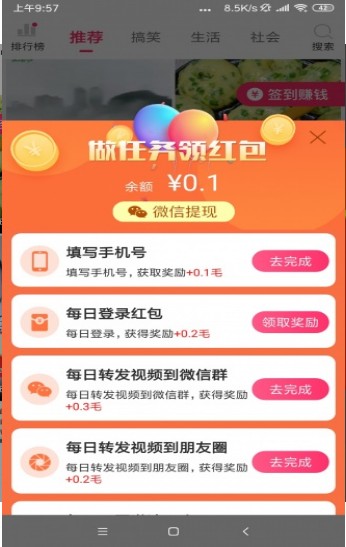 蟠桃短视频app下载 v1.0.2