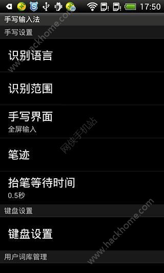 手写输入法app下载手机版 V3.0.0