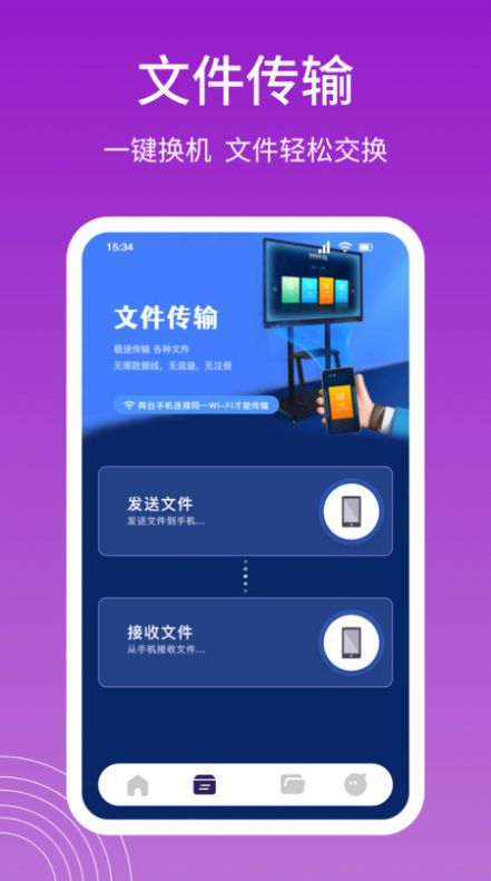 Snapdrop文件传输软件免费下载 v1.1