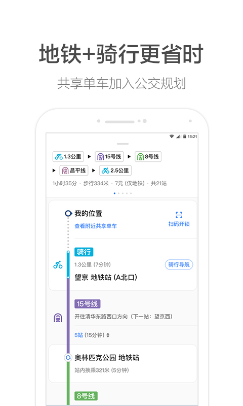 团团搞笑语音导航软件下载安装 v13.09.1.2191