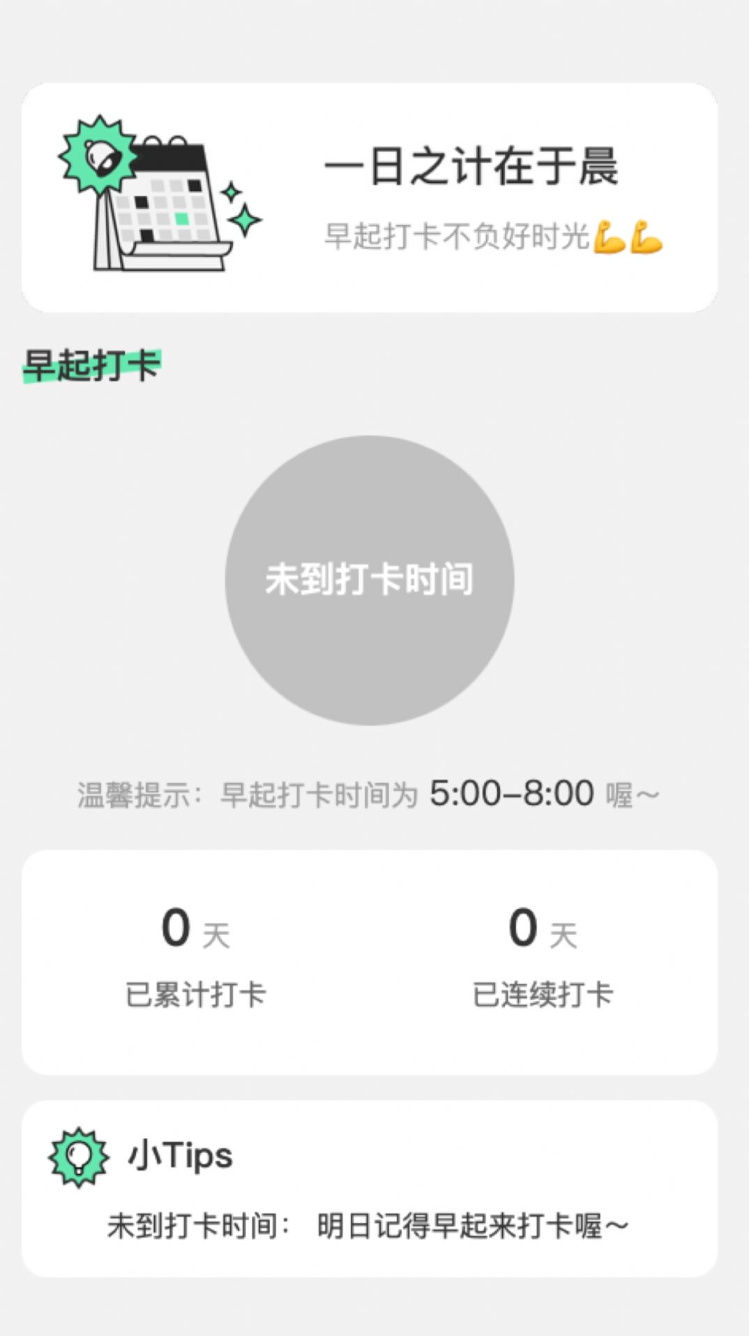 晨光测速大师app手机版图片1