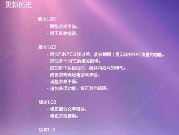 艾尔登法环1.05更新了什么 6月13日更新公告一览图片1