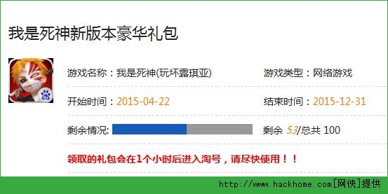 我是死神礼包领取 我是死神豪华礼包地址分享[图]图片1