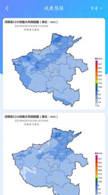 河南天象景观app专业版 v2.24