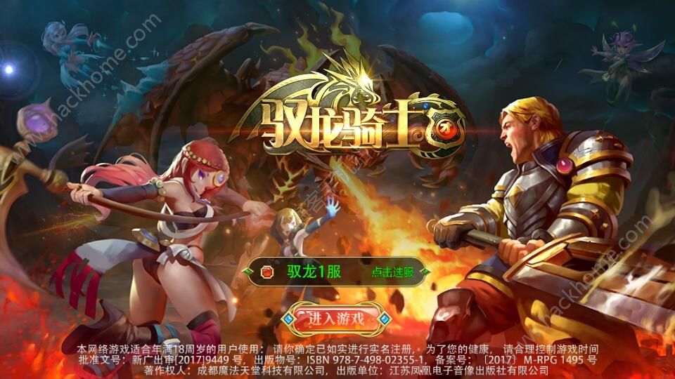 驭龙骑士评测：五转战神来群P[多图]​