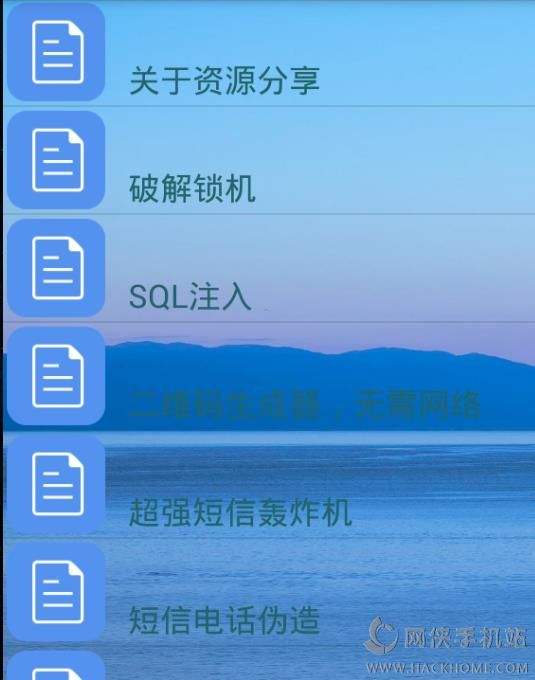 MJ实用盒子下载手机版app v2.5