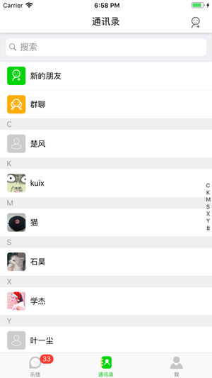 乐信1.5.1最新版本app下载官方