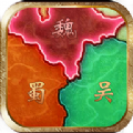 三国单机怀旧版官方安卓版手游下载 v6.0