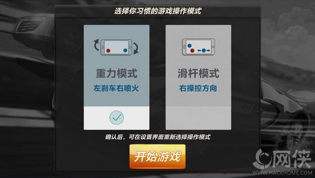 终极漂移手机游戏最新安卓版 v1.0