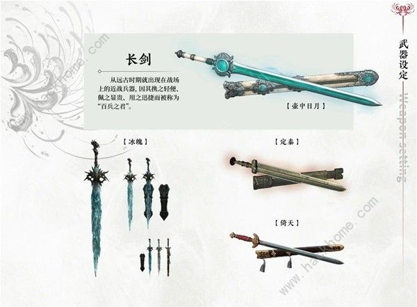 永劫无间手游武器大全 全英雄武器排行推荐​