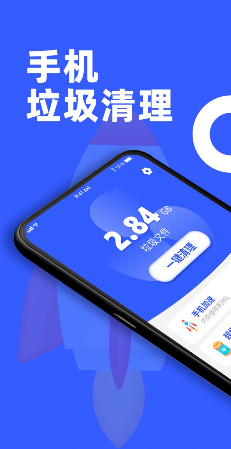 告别卡顿软件app下载安装 v1.0.0