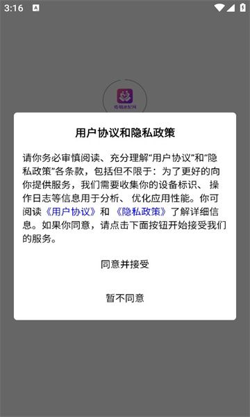 婚姻速配网软件官方下载 v1.0.0