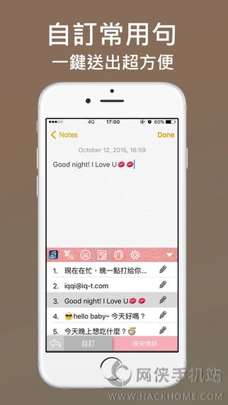 IQQI快注音表情键盘输入法下载app手机版 v2.4.0784