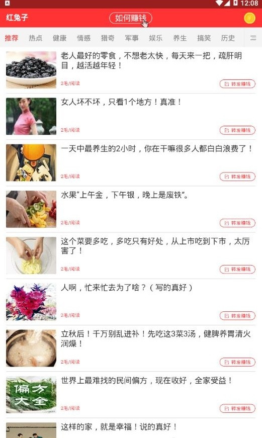 红兔子app官方软件下载 v1.0.0