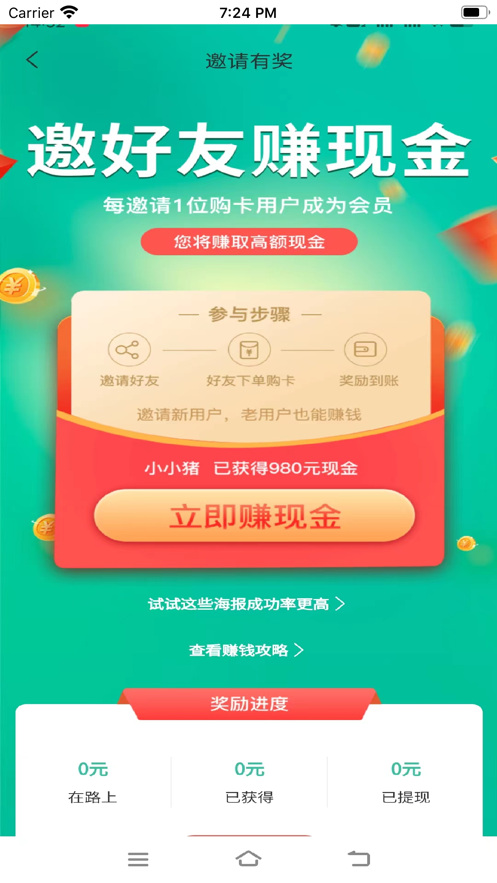 中青趣游旅游app官方版 v5.0.6