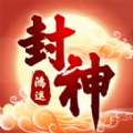 鸿运封神游戏红包版 v1.0.3