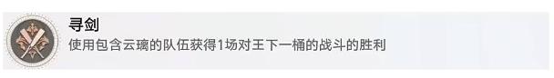 崩坏星穹铁道2.4战意奔涌成就大全 2.4战意奔涌八个成就达成汇总图片2