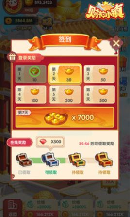 财神小镇app领红包版 v1.0