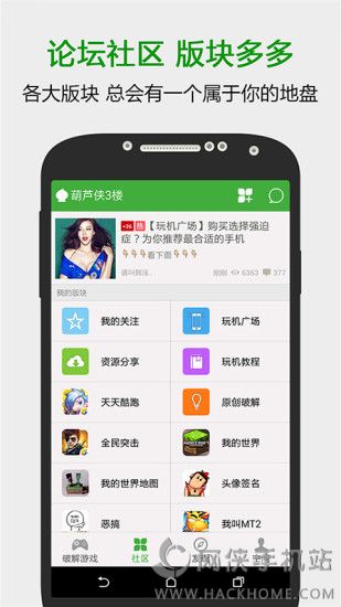 葫芦侠三楼下载3.5.0.22器 v4.2.0.8.2