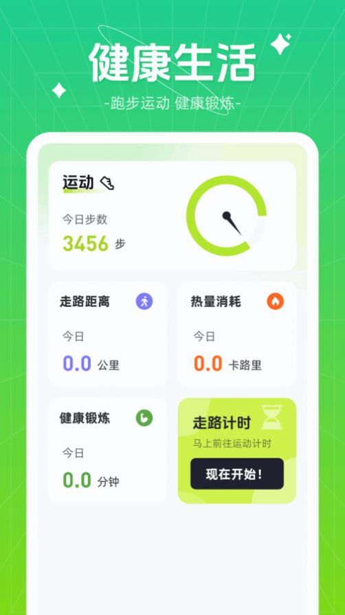 伴龙出行软件手机版下载 v1.0.1