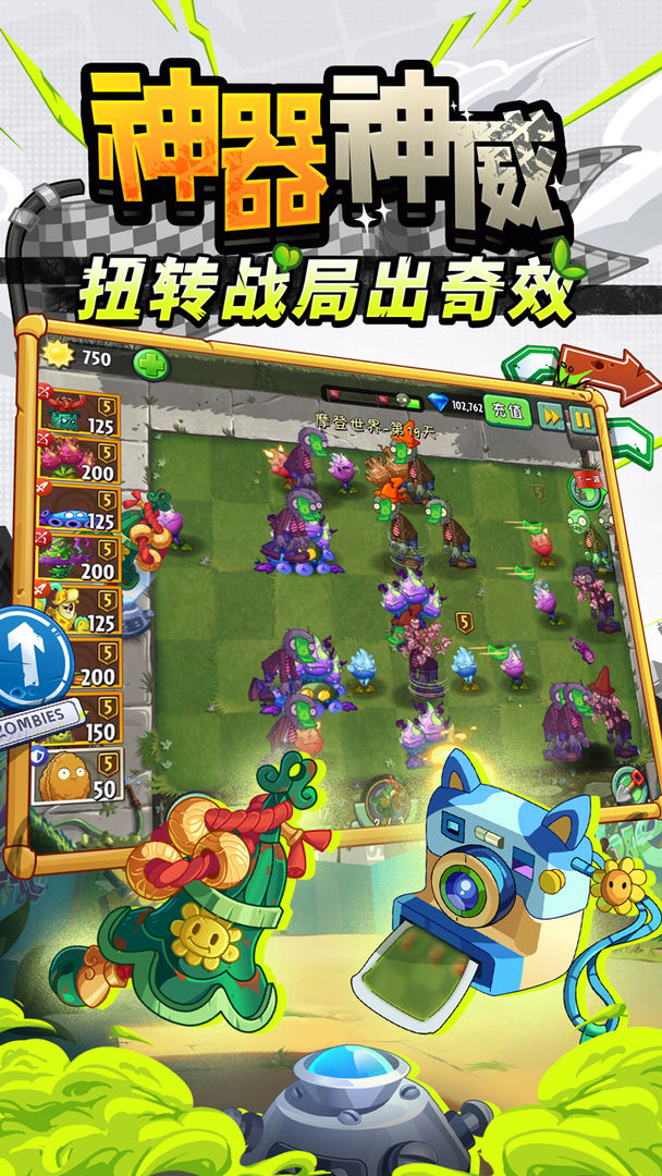 植物大战僵尸2HD最新安卓版 v3.4.7