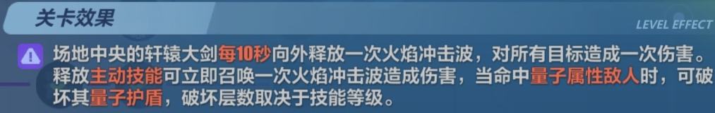 崩坏3李素裳最终试炼怎么打 李素裳最终试炼满星通关攻略图片6