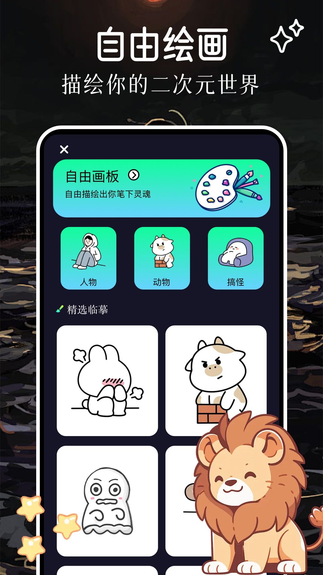 炯次元动漫免费官方正版app下载 v1.1