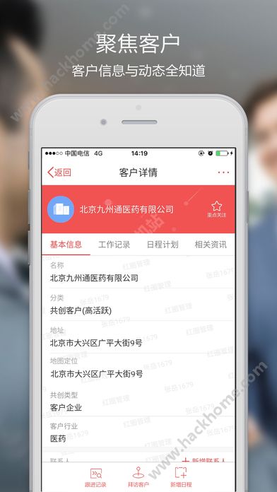 RedCircle Essential红圈通最新版app下载 v6.7.7.011