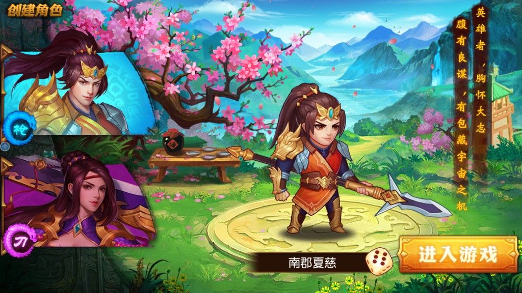 萌将三国传手游官方最新版 v1.13.7