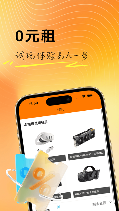 悠游租站游戏高端设备无忧租软件下载 v1.0.4