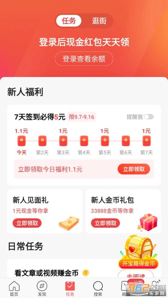 头条搜索极速版下载安装金币 v9.5.9.0