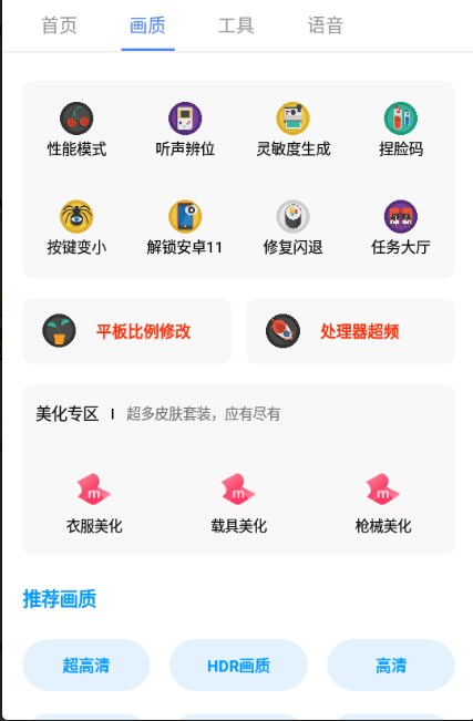 广角助手.apk ( 9.3 M )下载安装官方版2.0 v1.5.4