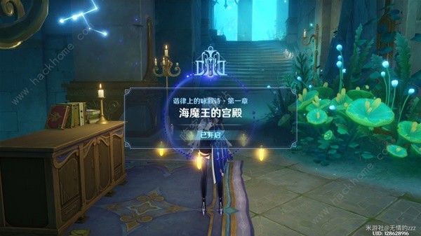 原神海魔王的宫殿任务怎么做 4.6海魔王的宫殿任务完成流程图片8