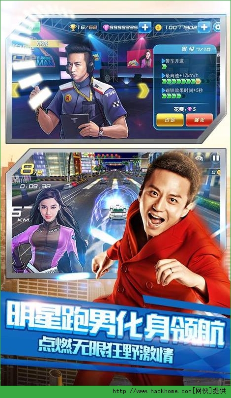 奔跑吧兄弟我是车神游戏电脑pc版 v2.3.0