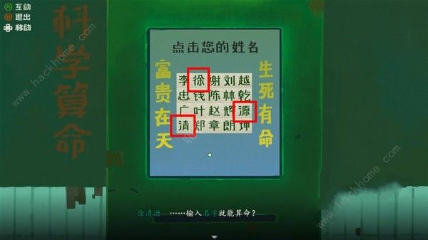 三伏游戏攻略大全 全章节剧情通关图文总汇图片14