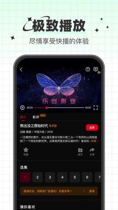 心雨影评最新手机版下载 v3.7.0