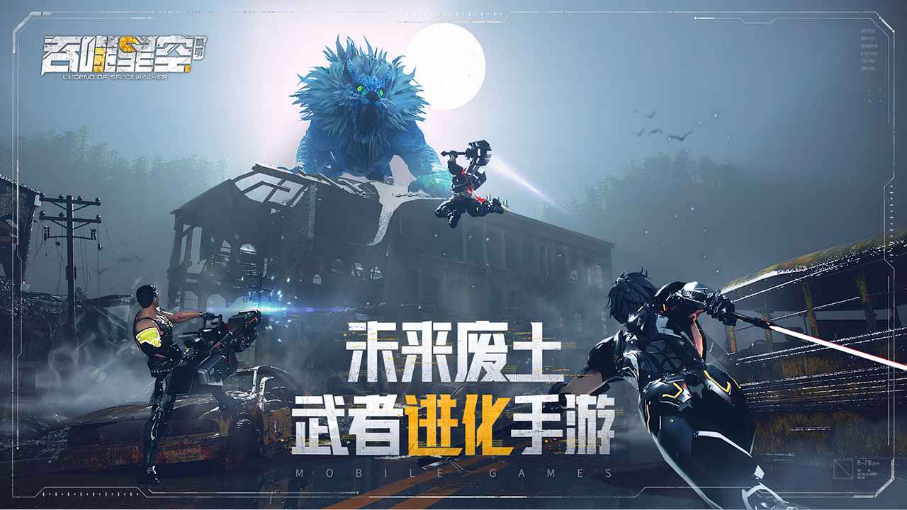 中手游吞噬星空黎明测试服手游 v1.0.0.23