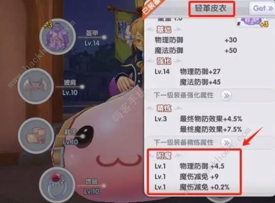 仙境传说新启航附魔攻略 装备附魔规则及材料消耗详解图片5