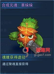 天下HD草垛垛神通加点详解[图]​