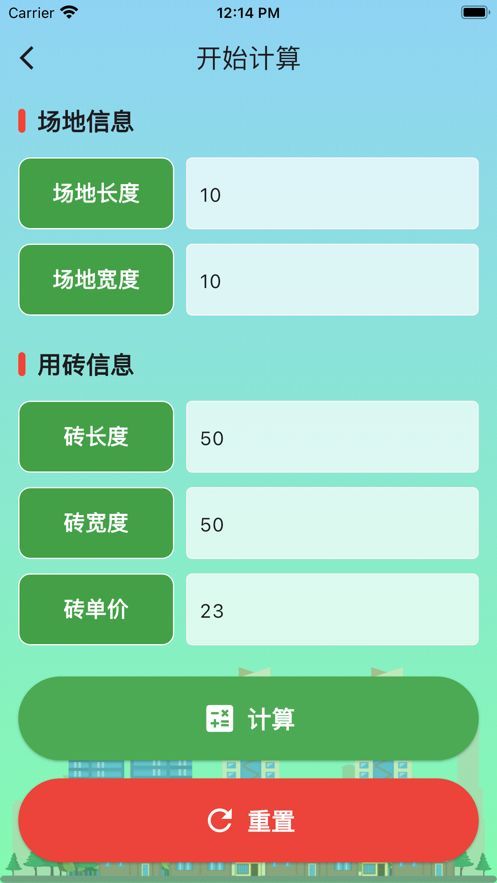 方砖有数软件下载官方版 v1.5