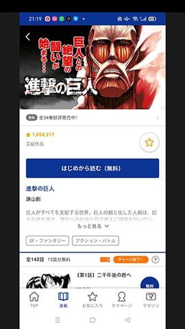 Magapoke安卓app下载官方版 v5.8.0