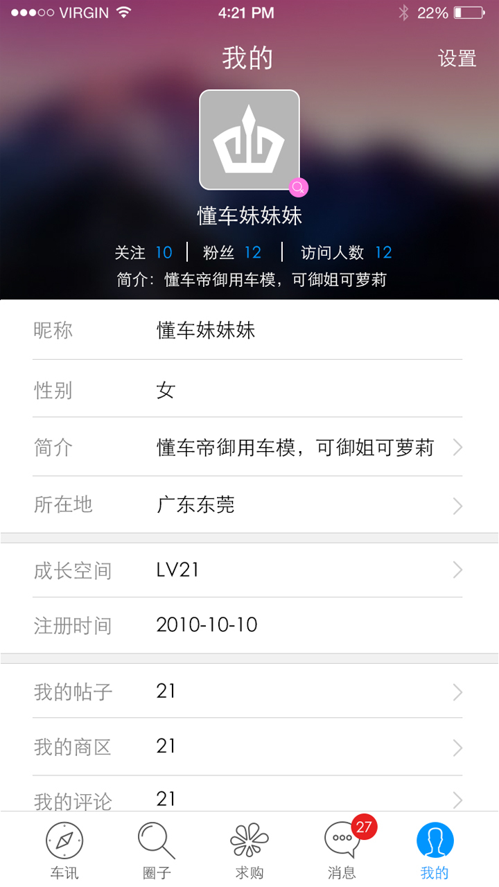 懂车帝软件官方下载 v7.9.8