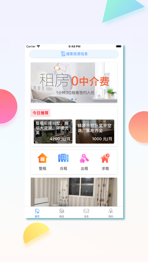 居喀app软件下载 v1.3.1